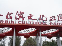 -哈尔滨文化公园
