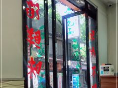 门面-石家包子(大学习巷店)
