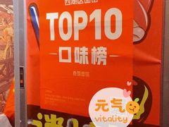 -春雪面馆(转塘店)