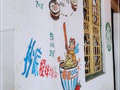 -丁丁猫重庆小面(徐州路店)