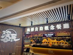 门面-淡尾·海鲜自助概念餐厅(虹桥南丰城店)