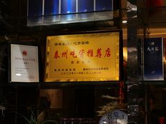 -留芳·文旅古月楼(老街店)