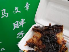 -马文章胖子甑糕(洒金桥店)