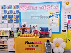 -乐博乐博少儿编程·乐高机器人编程·信息学竞赛(天虹校区)