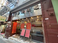 -凤城酒家(渣华道)