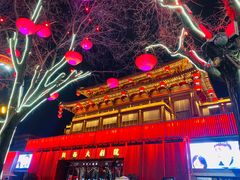 -大唐不夜城