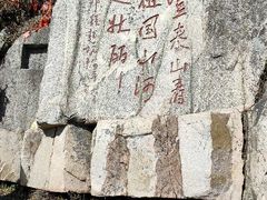 -泰山风景名胜区