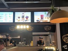 -旺爷砂锅·茶作(国贸城店)