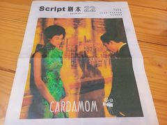 -豆蔻电影主题餐厅(四牌楼店)