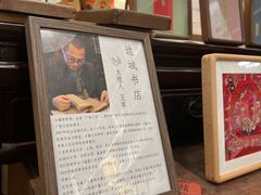 -邊城書店