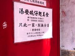 -添發碗仔翅美食