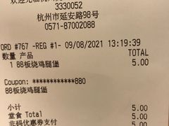 -麦当劳(杭州西湖银泰百货店)