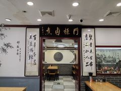 -门框胡同百年卤煮(新街口店)