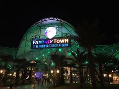 -三亚海昌梦幻海洋不夜城