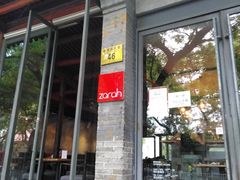 门面-zarah(鼓楼店)