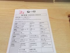 账单-一幻拉面(铜锣湾店)