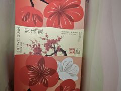-知味观(湖滨总店)