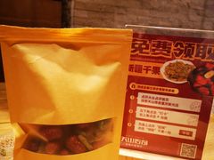 -天山传奇新疆菜(SKLP店)
