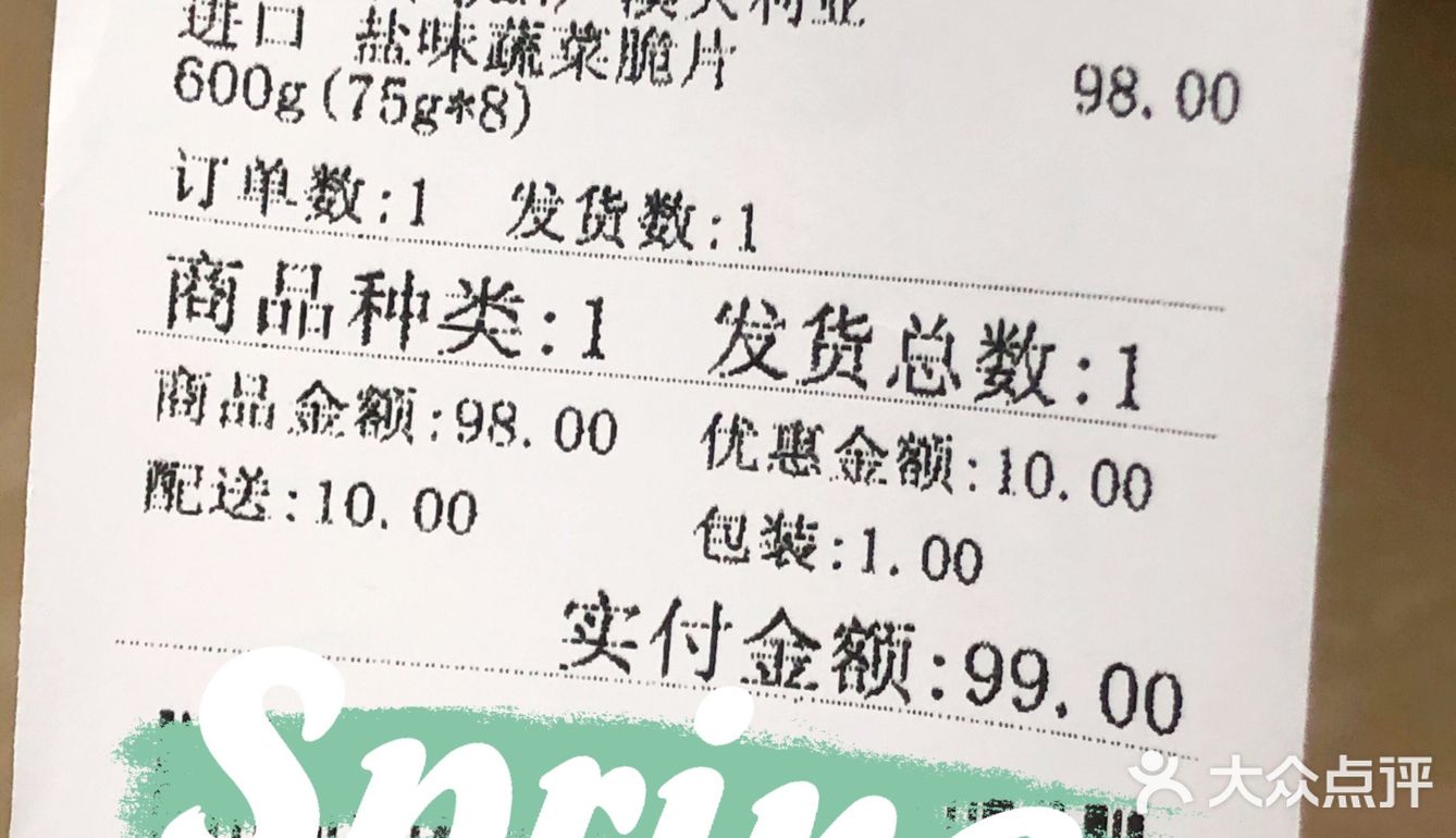 来自澳大利亚的健康蔬菜脆片儿