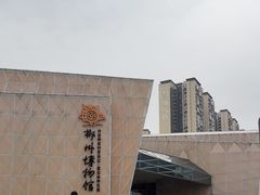 -郴州市博物馆