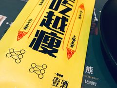 -壹酒贰肉1926·深夜食堂(九纬路店)