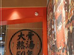 -味千拉面(广州金沙永旺梦乐城店)