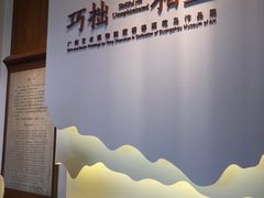 -广州人民艺术中心