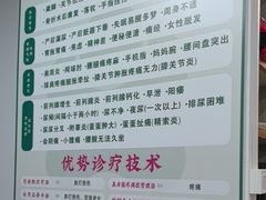 -憼安跌打·中医诊所(福田梅林店)