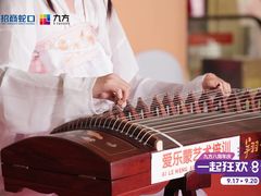 -爱乐蒙艺术·古筝 钢琴 声乐(科华校区)