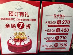 -粮丰园(光华店)