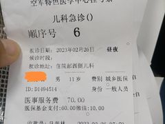 -中国人民解放军空军特色医学中心(空军总医院)