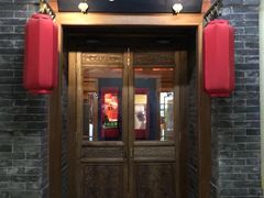 门面-那家小馆•北京菜•烤鸭(中关村店)