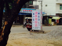 iphone_upload_pic-第一家鲜鱼汤清真老饭店(回新路店)