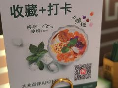 -新白鹿餐厅(松江开元地中海店)