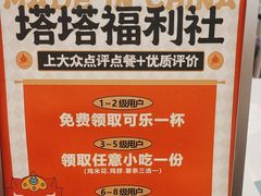 -塔斯汀中国汉堡(徐汇汇京广场店)
