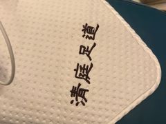 -清庭足道(藏珑店)