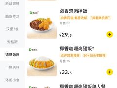 -德克士(北大街店)