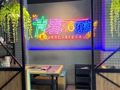 -杨记齐齐哈尔烤肉(五莲路店)