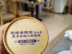 -金典银峰老鹅馆·昆山菜(亭林公园店)