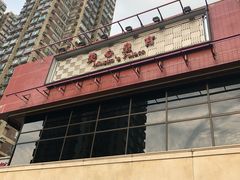 -美心皇宫(屯门大会堂店)