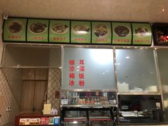 -继红顺河抄手名小吃