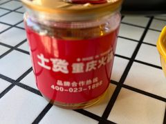 -山悦里 山野·鲜火锅(罗斯福广场店)