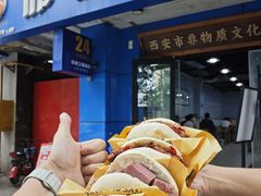 -邢老三肉丸糊辣汤·非遗美食(西安总店)