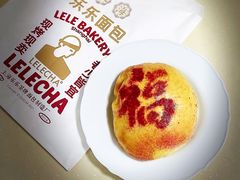福牛贺岁包-LELECHA乐乐茶(新街口大洋店)
