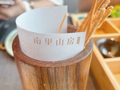 -南里山房·新淮扬菜(徐汇万科店)