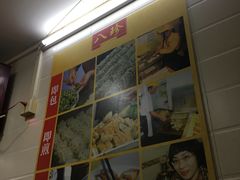 门面-八珍·广式煎饺·广州老字号(北京路总店)