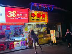 门面-牛师傅广式药膳牛骨汤美食(江南西店)