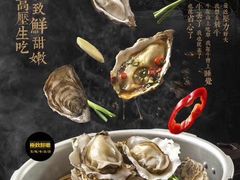 -蠔友汇(皇姑店)
