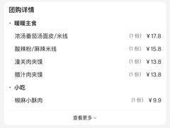 -魏家凉皮(协和店)