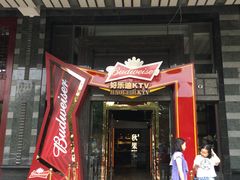 -好乐迪KTV(金钻店)